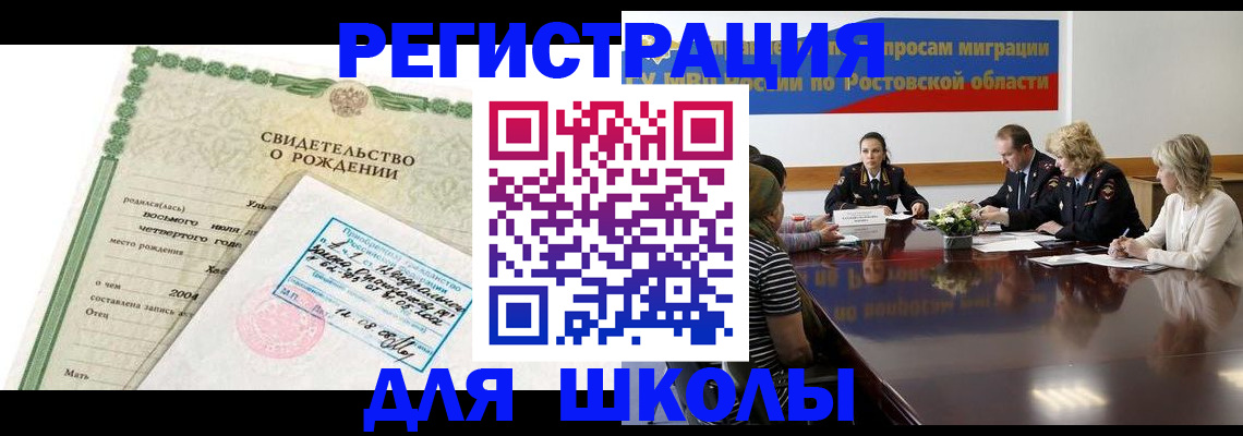 временная регистрация законно в Екатеринбурге