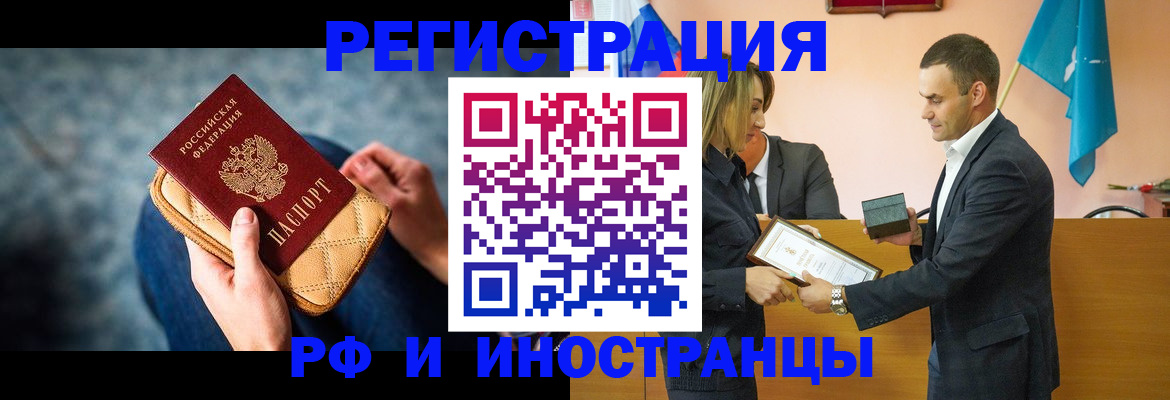 прописка для военкомата в Екатеринбурге