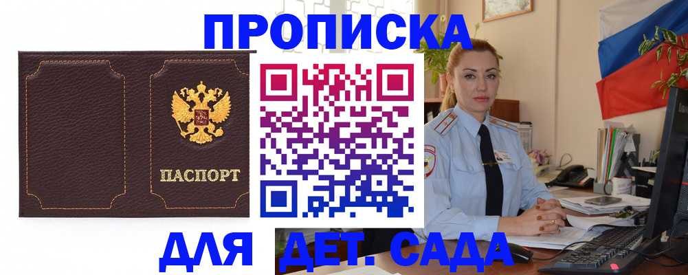 временная регистрация собственник в Екатеринбурге
