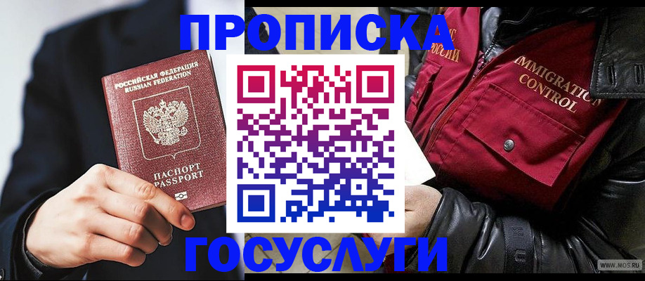 где прописаться в Екатеринбурге