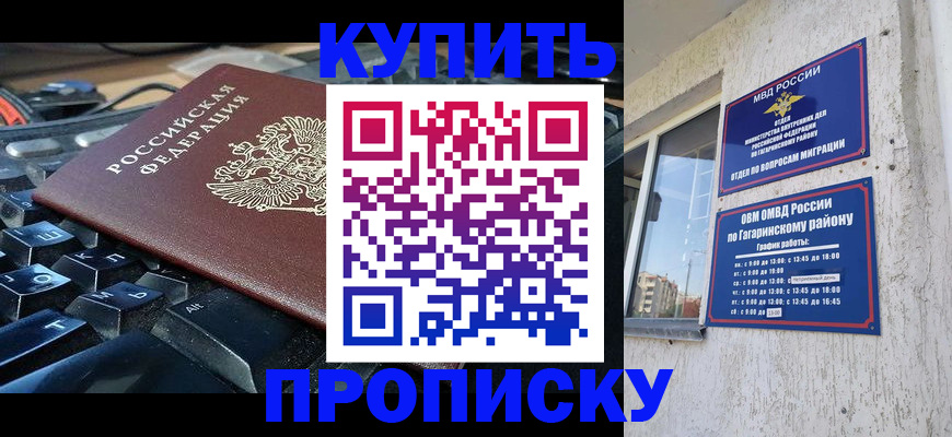 временная регистрация для всех в Екатеринбурге