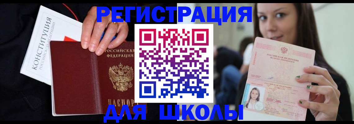 прописка регистрация в Екатеринбурге