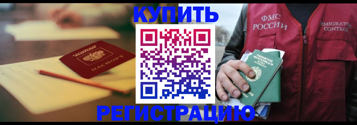 миграционный учет в Екатеринбурге