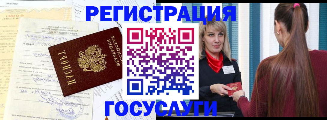 временная регистрация законно в Екатеринбурге