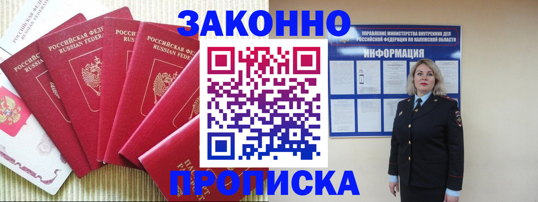 временная регистрация в квартире в Екатеринбурге